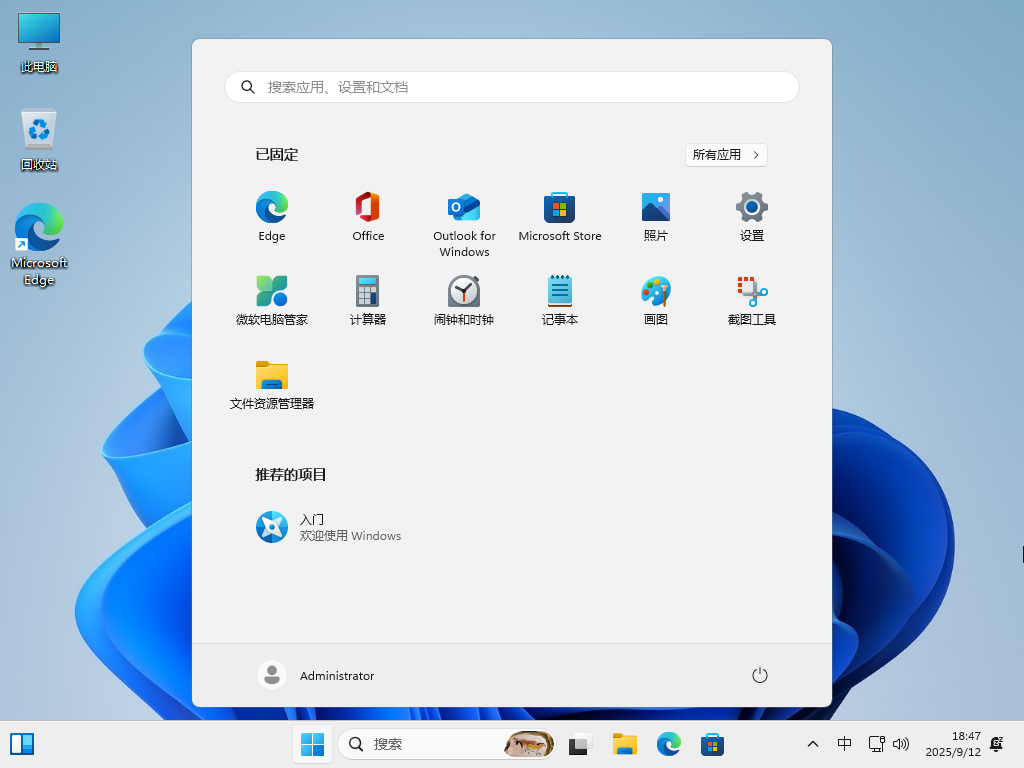 Windows 安装教程